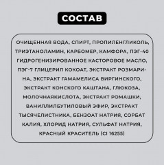 Бальзам лошадиный для тела согревающий - Фото 8