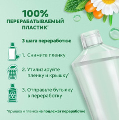 Ополаскиватель для полости рта «Алтайские Травы» - Фото 2