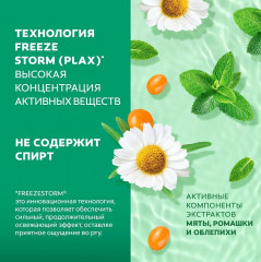 Ополаскиватель для полости рта «Алтайские Травы» - Фото 7