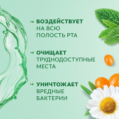 Ополаскиватель для полости рта «Алтайские Травы» - Фото 8