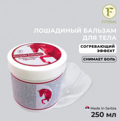 Бальзам лошадиный для тела согревающий - Фото 1
