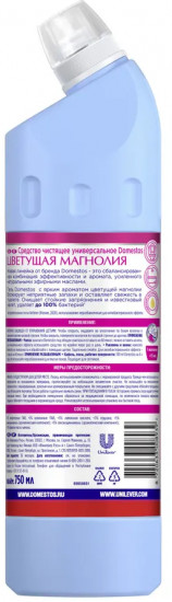 Средство чистящее для ванной «Цветущая магнолия»