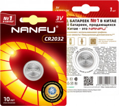 Батарейка щелочная CR2032 - Фото 1