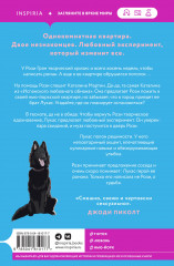 Любовный эксперимент по-американски - Фото 1