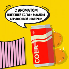 Жемчуг для ванны с ароматом колы «Дочь маминой подруги» - Фото 2