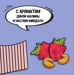 Жемчуг для ванны с ароматом малины «Рясна-красна» - Фото 2