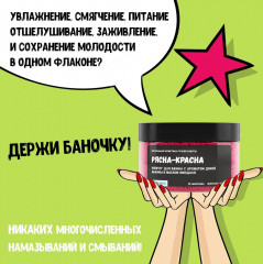 Жемчуг для ванны с ароматом малины «Рясна-красна» - Фото 3