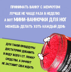Жемчуг для ванны с ароматом малины «Рясна-красна» - Фото 5