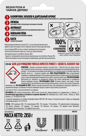 Блок для очищения унитаза «Свежесть зеленого чая»