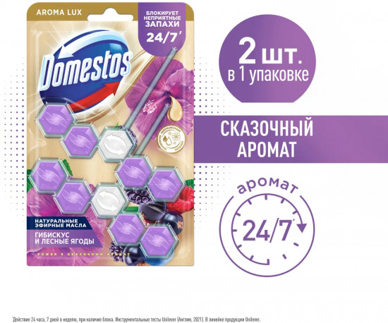 Блок для очищения унитаза «Сказочный аромат»