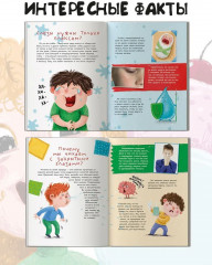 Можно ли съесть слона? - Фото 1