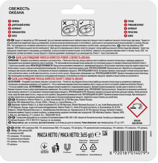 Блок для очищения унитаза «Свежесть океана»