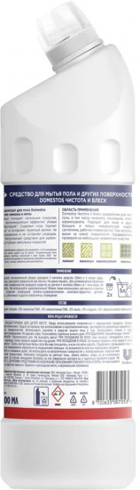 Гель-концентрат для пола «Лимон и мята»