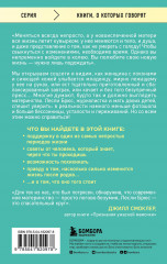 Ты чертовски хорошая мама! Прими хаос, преодолей чувство вины и будь верна себе - Фото 1