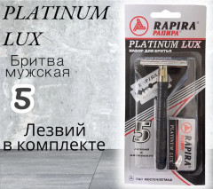 Набор для бритья «Platinum Lux» - Фото 3