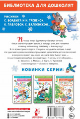 Лучший праздник Новый год! Стихи и сказки - Фото 1