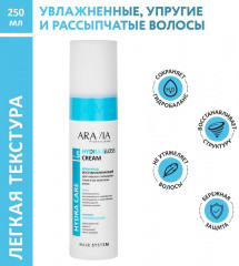 Крем для увлажнения сухих и обезвоженных волос восстанавливающий «Hydra Gloss Cream» - Фото 3