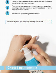 Крем для увлажнения сухих и обезвоженных волос восстанавливающий «Hydra Gloss Cream» - Фото 6