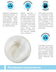 Крем для увлажнения сухих и обезвоженных волос восстанавливающий «Hydra Gloss Cream» - Фото 7