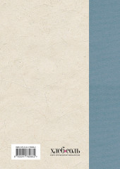 История водки. XIV-XX вв. - Фото 1