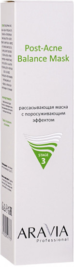 Маска для лица рассасывающая