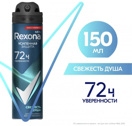 Дезодорант-антиперспирант «Свежесть душа»