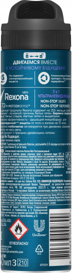 Дезодорант-антиперспирант «Ультра невидимая защита»