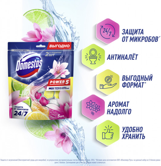 Блок для очищения унитаза «Свежесть лайма и ледяная магнолия»