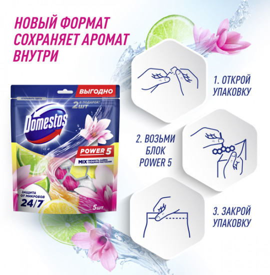 Блок для очищения унитаза «Свежесть лайма и ледяная магнолия»