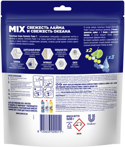 Блок для очищения унитаза «Свежесть лайма и свежесть океана»