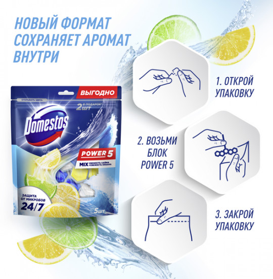 Блок для очищения унитаза «Свежесть лайма и свежесть океана»