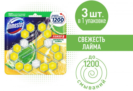 Блок для очищения унитаза «Свежесть Лайма»