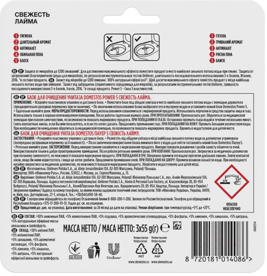 Блок для очищения унитаза «Свежесть Лайма»