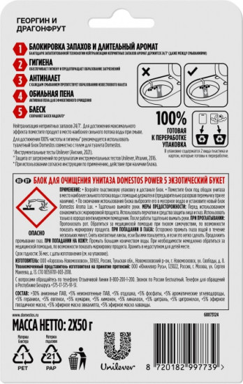 Блок для очищения унитаза «Экзотический букет»