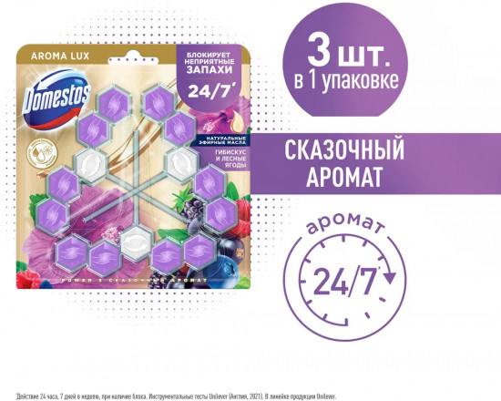 Блок для очищения унитаза «Сказочный аромат»