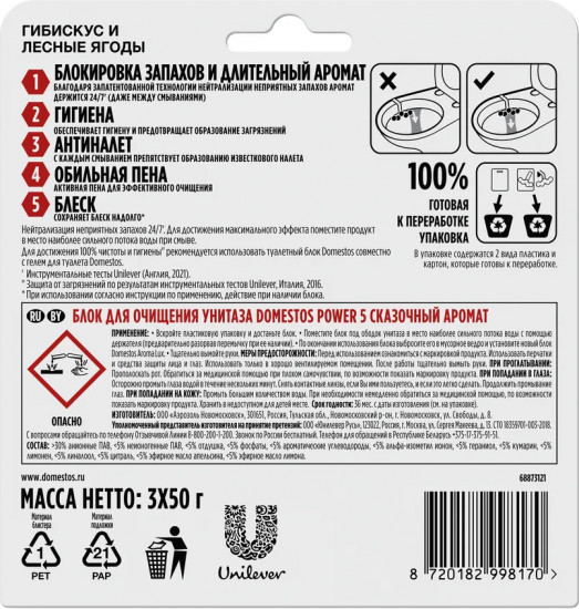 Блок для очищения унитаза «Сказочный аромат»