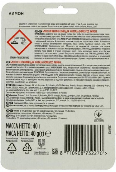 Блок для очищения унитаза «Лимонная свежесть»