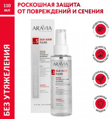 Флюид для волос против секущихся кончиков «Silk Hair Fluid» - Фото 4