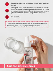 Флюид для волос против секущихся кончиков «Silk Hair Fluid» - Фото 7