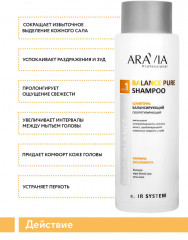 Шампунь для волос балансирующий себорегулирующий «Balance Pure Shampoo» - Фото 3