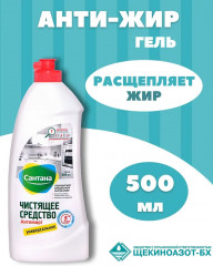 Средство чистящее универсальное «Сантана» - Фото 1