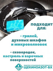 Средство чистящее универсальное «Сантана» - Фото 2