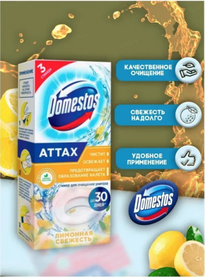 Блок для очищения унитаза «Лимонная свежесть»