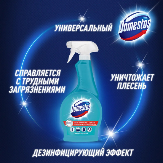 Средство чистящее универсальное