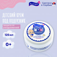 Крем под подгузник защитный - Фото 1