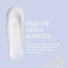 Крем под подгузник защитный - Фото 2