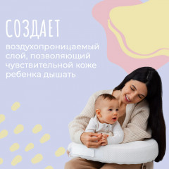 Крем под подгузник защитный - Фото 4