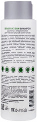 Шампунь для чувствительной кожи головы с пребиотиками «Sensitive Skin Shampoo» - Фото 1