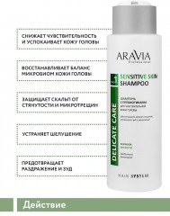 Шампунь для чувствительной кожи головы с пребиотиками «Sensitive Skin Shampoo» - Фото 4