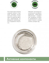 Шампунь для чувствительной кожи головы с пребиотиками «Sensitive Skin Shampoo» - Фото 6